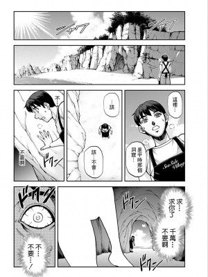 [沙神よしつね] 海の家の西垣さん 後編 [中国翻译]_08