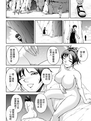 [沙神よしつね] 海の家の西垣さん 後編 [中国翻译]_12
