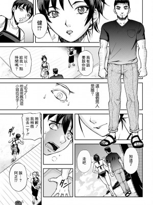 [沙神よしつね] 海の家の西垣さん 後編 [中国翻译]_07