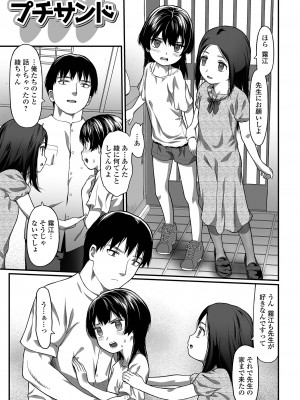 [佐波サトル] はじめての愛玩 [DL版]_007