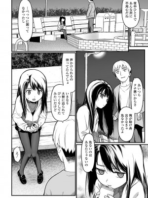 [佐波サトル] はじめての愛玩 [DL版]_018