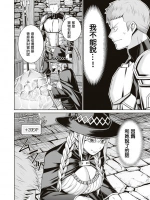[山畑璃杏] ムラムラMAX!～俺のレベルが上がらない理由～｜興奮度MAX！~我的等級無法提高的理由~ [沒有漢化]_05