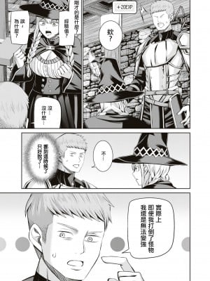 [山畑璃杏] ムラムラMAX!～俺のレベルが上がらない理由～｜興奮度MAX！~我的等級無法提高的理由~ [沒有漢化]_06