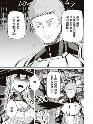 [山畑璃杏] ムラムラMAX!～俺のレベルが上がらない理由～｜興奮度MAX！~我的等級無法提高的理由~ [沒有漢化]_08