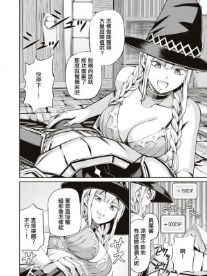 [山畑璃杏] ムラムラMAX!～俺のレベルが上がらない理由～｜興奮度MAX！~我的等級無法提高的理由~ [沒有漢化]_11