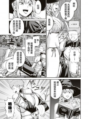 [山畑璃杏] ムラムラMAX!～俺のレベルが上がらない理由～｜興奮度MAX！~我的等級無法提高的理由~ [沒有漢化]_10
