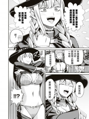 [山畑璃杏] ムラムラMAX!～俺のレベルが上がらない理由～｜興奮度MAX！~我的等級無法提高的理由~ [沒有漢化]_09