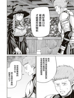 [山畑璃杏] ムラムラMAX!～俺のレベルが上がらない理由～｜興奮度MAX！~我的等級無法提高的理由~ [沒有漢化]_07