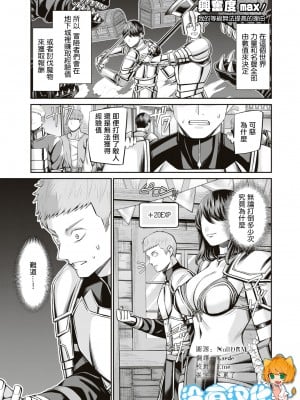 [山畑璃杏] ムラムラMAX!～俺のレベルが上がらない理由～｜興奮度MAX！~我的等級無法提高的理由~ [沒有漢化]_01