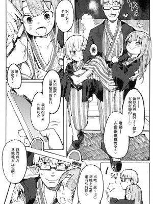 [半里バード] わからせラブ｜情愛指導調教 [中国翻訳] [无修正]_059