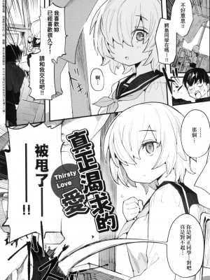 [半里バード] わからせラブ｜情愛指導調教 [中国翻訳] [无修正]_124