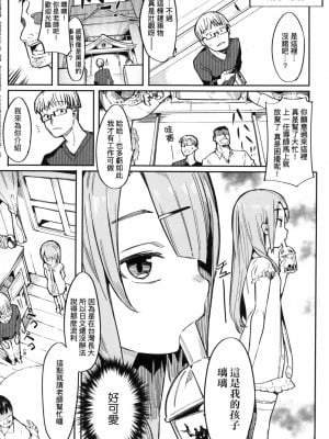 [半里バード] わからせラブ｜情愛指導調教 [中国翻訳] [无修正]_007