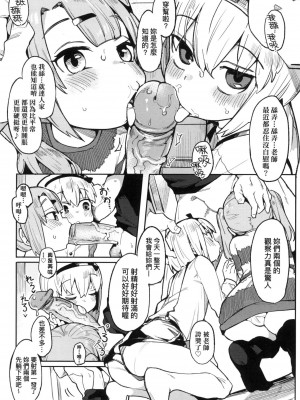 [半里バード] わからせラブ｜情愛指導調教 [中国翻訳] [无修正]_051