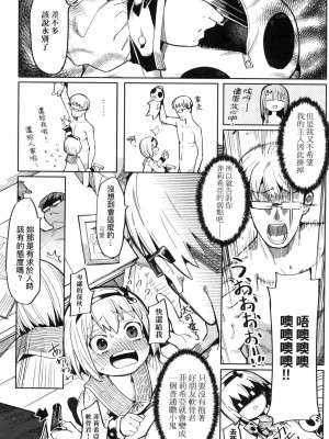 [半里バード] わからせラブ｜情愛指導調教 [中国翻訳] [无修正]_033