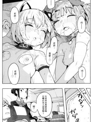 [半里バード] わからせラブ｜情愛指導調教 [中国翻訳] [无修正]_072