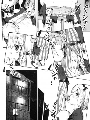 [半里バード] わからせラブ｜情愛指導調教 [中国翻訳] [无修正]_060