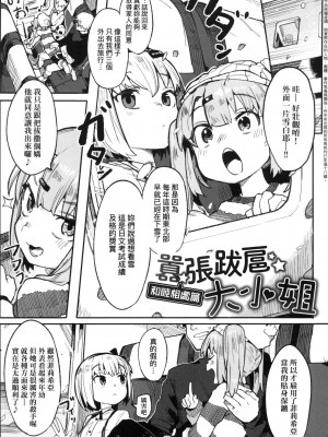 [半里バード] わからせラブ｜情愛指導調教 [中国翻訳] [无修正]_048