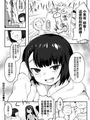 [半里バード] わからせラブ｜情愛指導調教 [中国翻訳] [无修正]_163