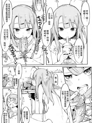 [半里バード] わからせラブ｜情愛指導調教 [中国翻訳] [无修正]_012