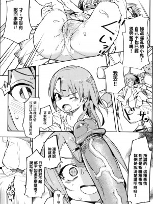 [半里バード] わからせラブ｜情愛指導調教 [中国翻訳] [无修正]_017