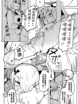[半里バード] わからせラブ｜情愛指導調教 [中国翻訳] [无修正]_065