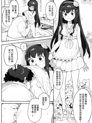 [半里バード] わからせラブ｜情愛指導調教 [中国翻訳] [无修正]_095