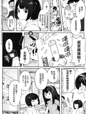 [半里バード] わからせラブ｜情愛指導調教 [中国翻訳] [无修正]_146