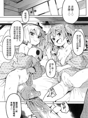 [半里バード] わからせラブ｜情愛指導調教 [中国翻訳] [无修正]_061