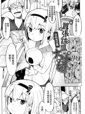 [半里バード] わからせラブ｜情愛指導調教 [中国翻訳] [无修正]_026
