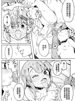 [半里バード] わからせラブ｜情愛指導調教 [中国翻訳] [无修正]_058