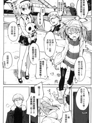 [半里バード] わからせラブ｜情愛指導調教 [中国翻訳] [无修正]_049