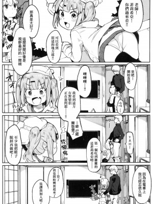 [半里バード] わからせラブ｜情愛指導調教 [中国翻訳] [无修正]_050