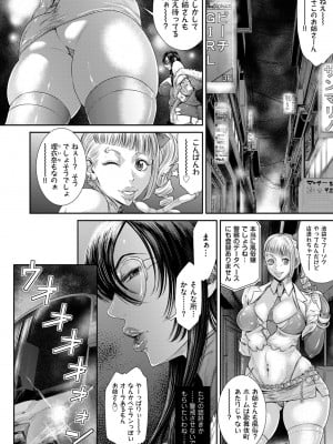 [砂川多良] P.S.C.潜入捜査官 怜子 [DL版]_012
