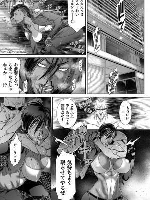 [砂川多良] P.S.C.潜入捜査官 怜子 [DL版]_097