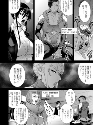 [砂川多良] P.S.C.潜入捜査官 怜子 [DL版]_016