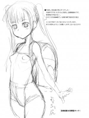 [自爆SYSTEM (涼樹天晴)] J〇姪っ娘で性欲処理している叔父です [中国翻訳] [DL版]_21