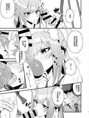 [お風呂入ったえらい (ミリ)] 先生。もっと近くで見て (ブルーアーカイブ) [中国翻訳] [DL版]_07