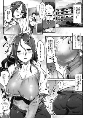 (C94) [AHOBAKA (aho)] 亜人な彼女達との溶け合う日常_007