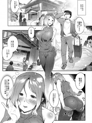 (C94) [AHOBAKA (aho)] 亜人な彼女達との溶け合う日常_107