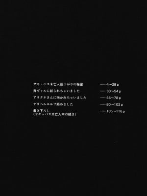 (C94) [AHOBAKA (aho)] 亜人な彼女達との溶け合う日常_004