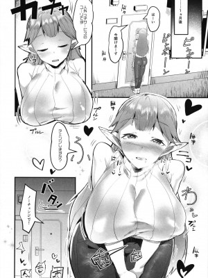 (C94) [AHOBAKA (aho)] 亜人な彼女達との溶け合う日常_104
