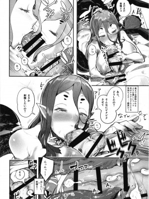 (C94) [AHOBAKA (aho)] 亜人な彼女達との溶け合う日常_066