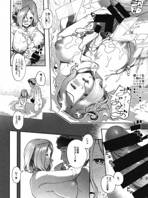 (C94) [AHOBAKA (aho)] 亜人な彼女達との溶け合う日常_112