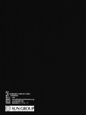 (C94) [AHOBAKA (aho)] 亜人な彼女達との溶け合う日常_120