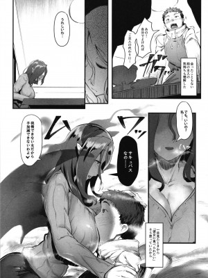 (C94) [AHOBAKA (aho)] 亜人な彼女達との溶け合う日常_014