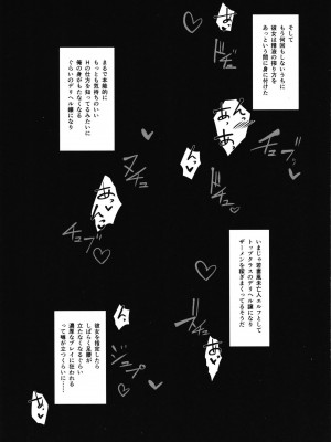 (C94) [AHOBAKA (aho)] 亜人な彼女達との溶け合う日常_103