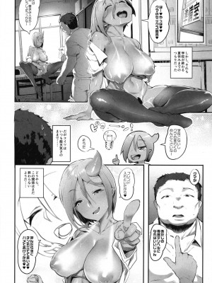(C94) [AHOBAKA (aho)] 亜人な彼女達との溶け合う日常_056