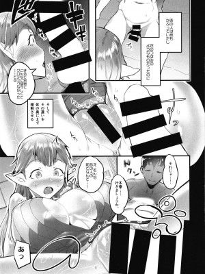 (C94) [AHOBAKA (aho)] 亜人な彼女達との溶け合う日常_097