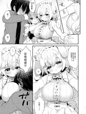 [Usacastle (うさ城まに)] Wさくらちゃんのふわとろさんど! [DL版] [中国翻訳]_06