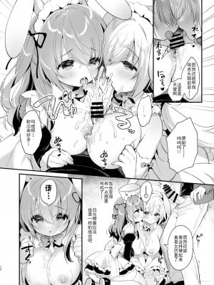 [Usacastle (うさ城まに)] Wさくらちゃんのふわとろさんど! [DL版] [中国翻訳]_11